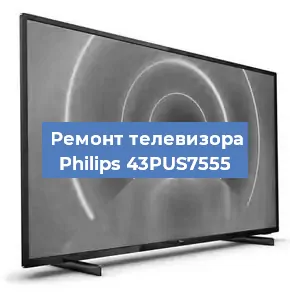 Замена порта интернета на телевизоре Philips 43PUS7555 в Тюмени